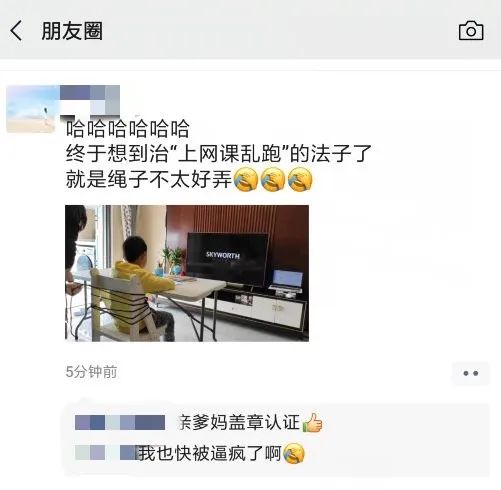 中小学生网课第一天,家长已经疯了