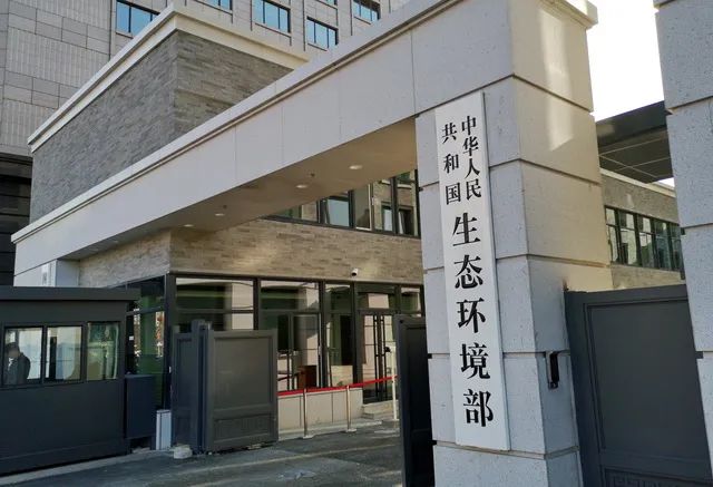 生态环境部建立"两个清单",助力疫情防控和复工复产