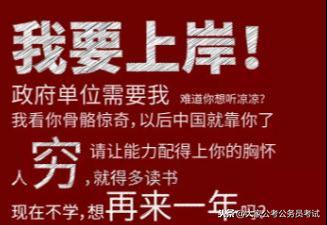 申论备考篇 // 每个人在备考期间都有一个瓶颈期,大家看下我上岸前