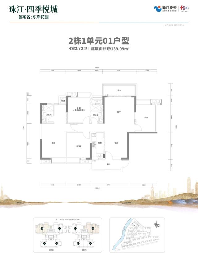 大亚湾龙海二路珠江四季悦城新品6栋小高层加推 学校旁 91平起精装12200左右单价-营销中心