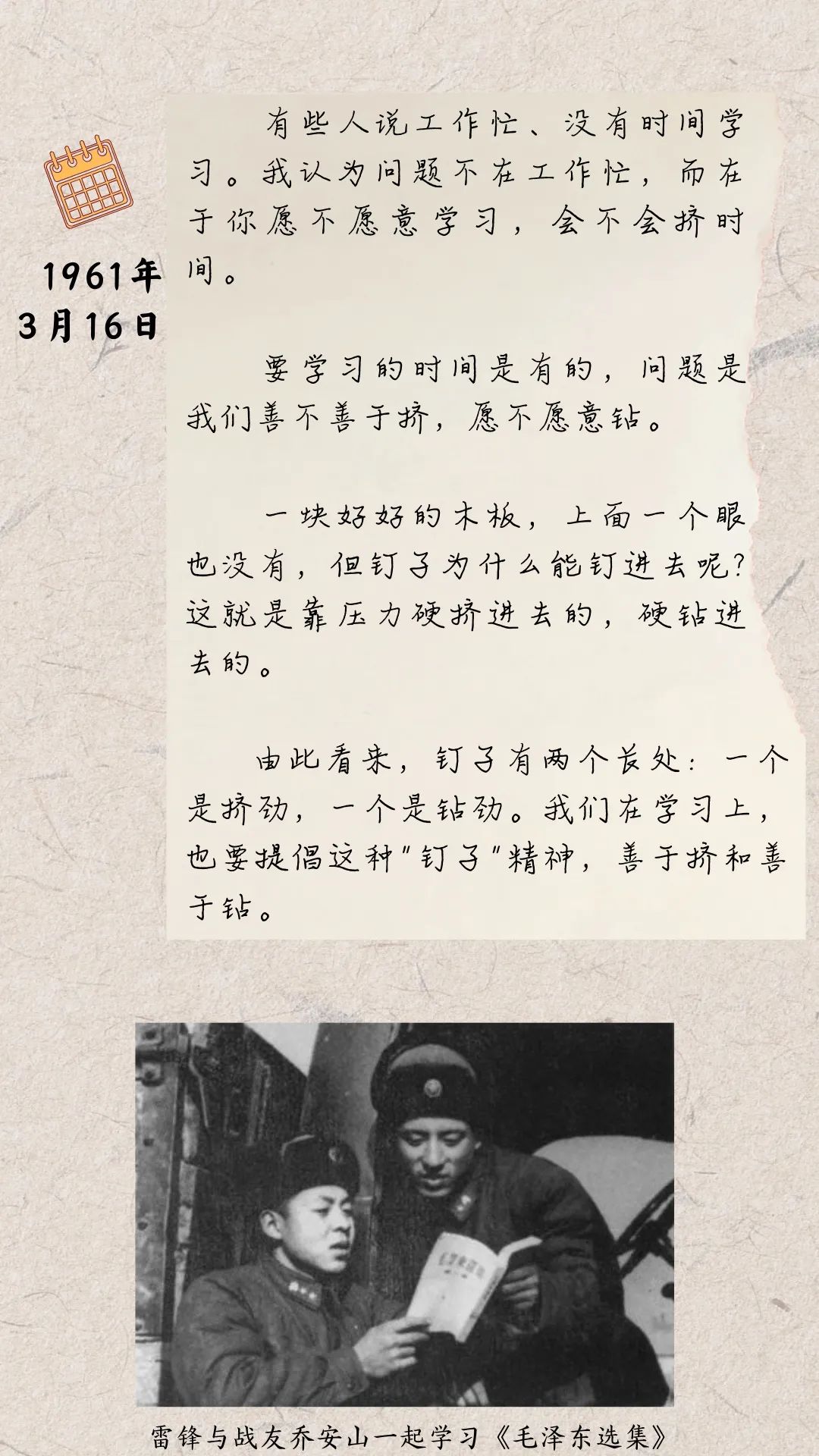 culr一阅倾心 | 诵读雷锋故事，致敬抗疫中的雷锋精神