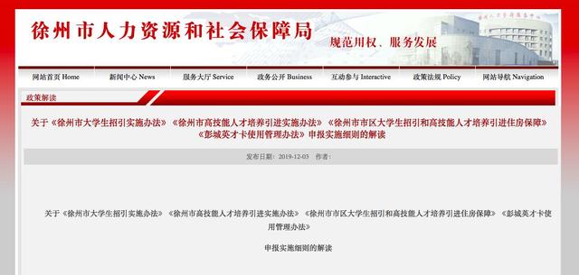 徐州人口户籍_徐州地铁
