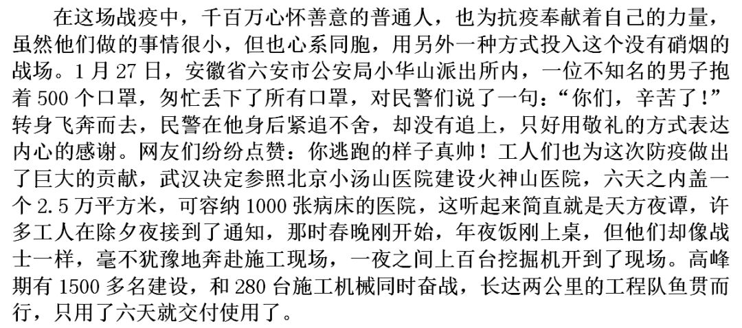 何嘉怡敬礼,献给最美的你们徐彦臻致逆行者王若兮六(4)班"新冠"我们心