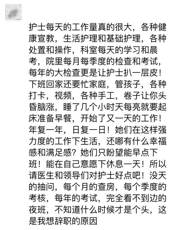 韩国护士集体辞职，我们都欠中国护士一个热搜