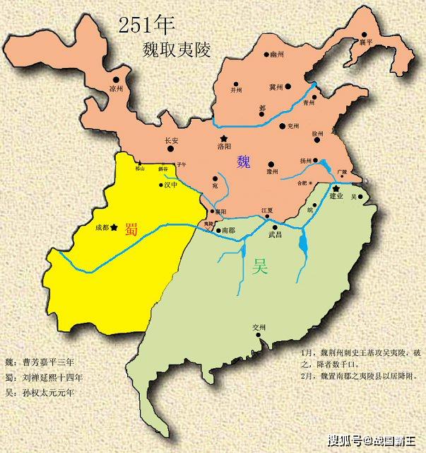 三国地图(243年-251年)，司马懿夺权，姜维北伐