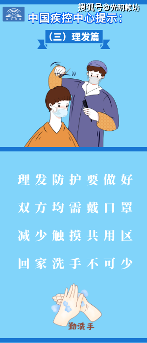 预防新冠肺炎小提示