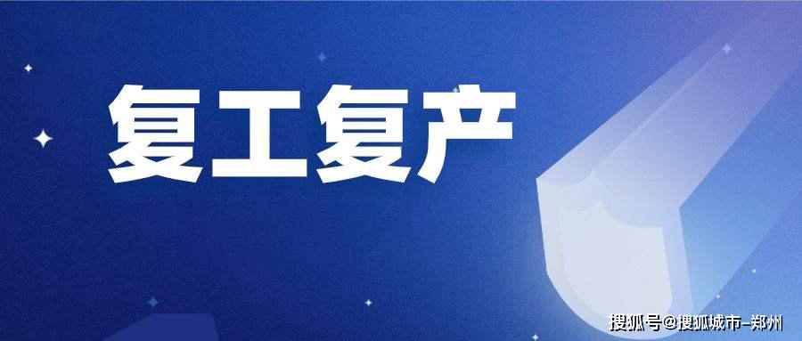 安阳调研疫情防控,保供稳价和外资外贸企业,重点项目复工复产等工作