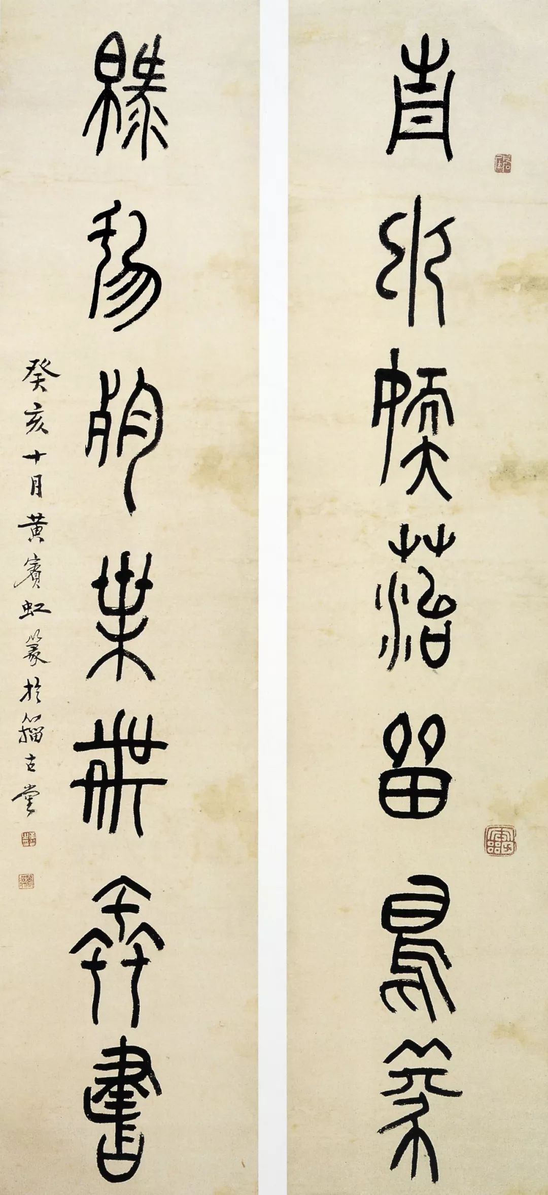 黄宾虹金文书法合集_博物