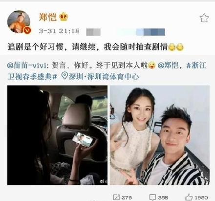 郑凯喜当爹笑容不断，陪苗苗医院检查，苗苗是