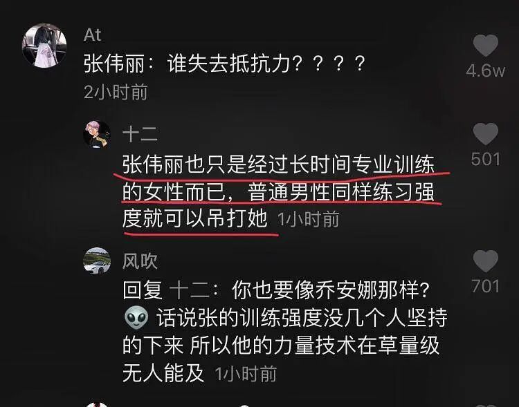 “为国争光的女人，哪有男人敢娶回家？”