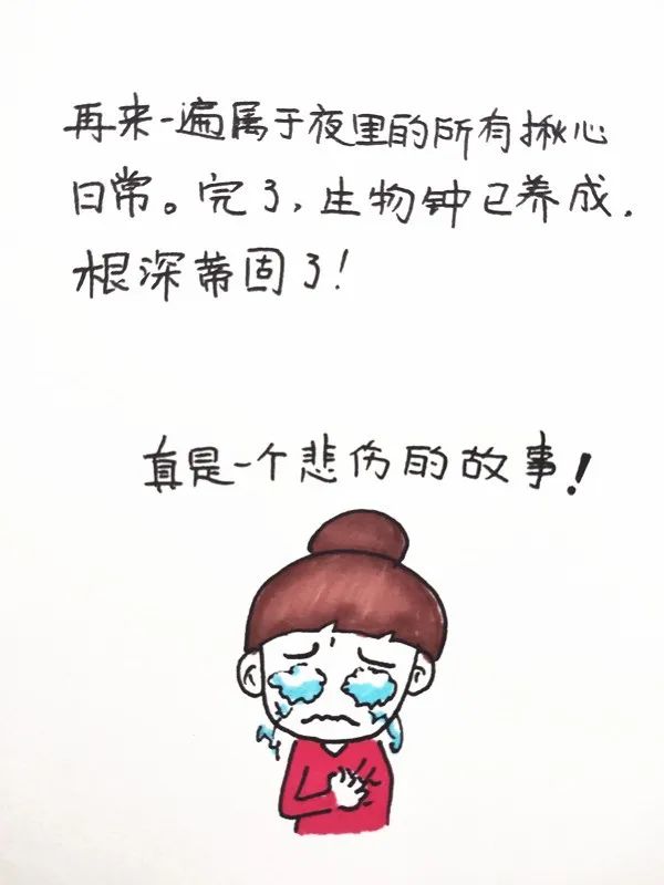 每个半夜醒来的女人,背后都有一个悲伤的故事