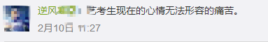 “生于非典、考于新冠”……这届高三孩子，太难了！