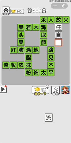 什么木若成语_成语故事简笔画