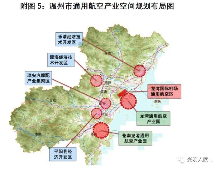 温州市通用航空产业规划布局原有龙港通用航空产业园"x":按需布局建设