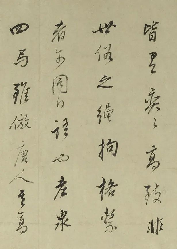 大师经典|董其昌 行书 《节录孙过庭书谱卷》