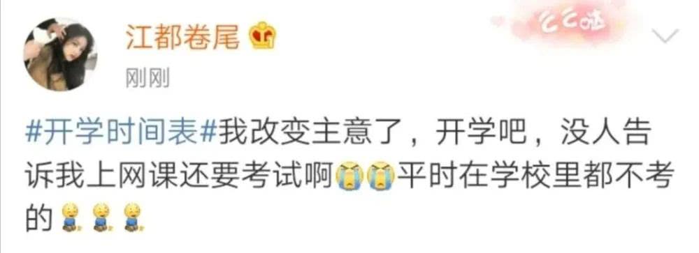 就在今天,高中生开学时间出来了,家长们这下该放心了! 就在今天,高中生开学时间出来了,家长们这下该放心了!