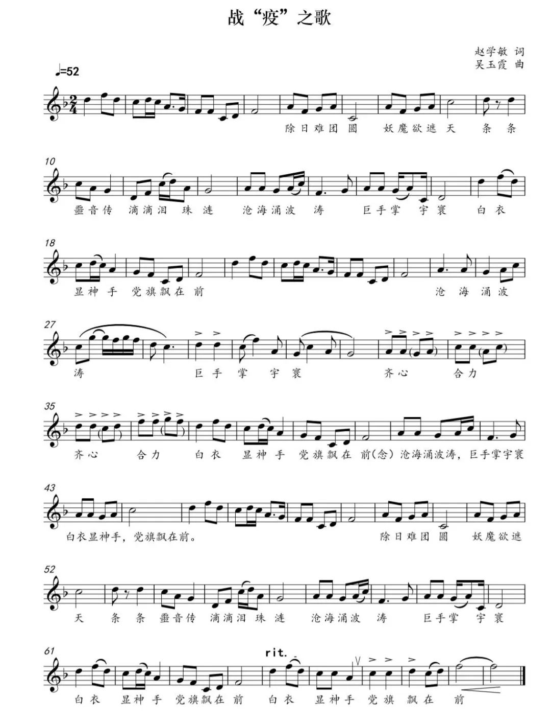 冰上过河进退难马兰演唱旧曲谱_余秋雨马兰(4)