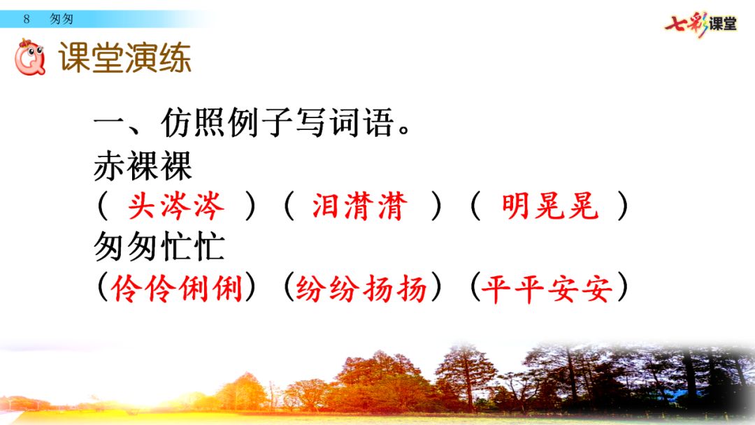 涔涔潸潸赤裸徘徊遮挽蒸融伶俐二,结合语言环境,理解下列词语的意思.