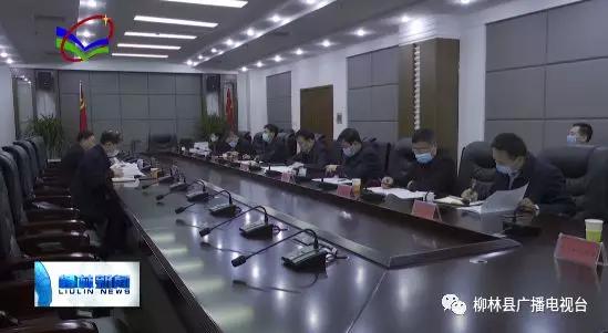 吕梁市政协副主席李真深入柳林县调研疫情防控和企业复工复产工作