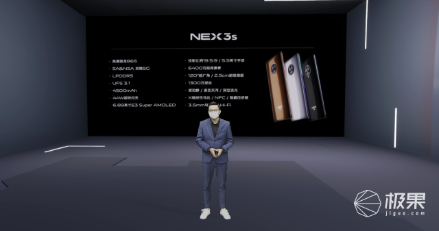 无界瀑布屏！vivo正式发布NEX3S旗舰手机，4998元起