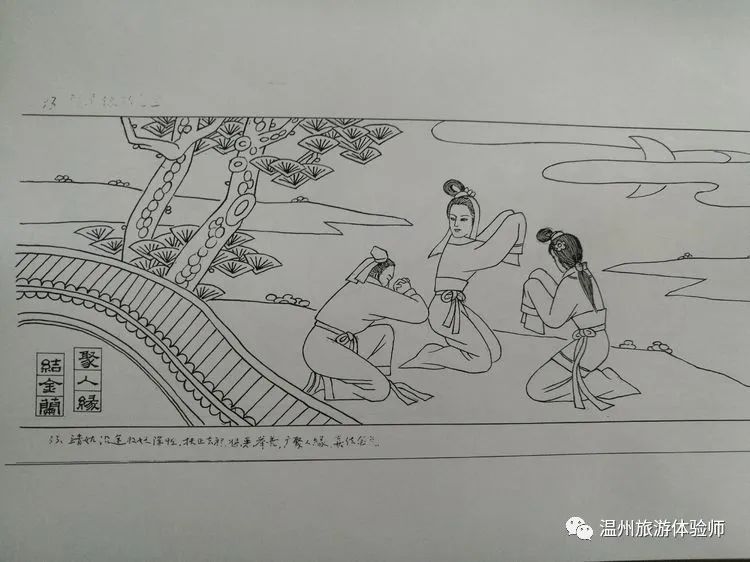 连环画陈十四娘娘的故事