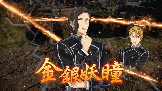 《三国志14》X《银河英雄传说》DLC第2弹3月19日免费上线_罗严塔尔