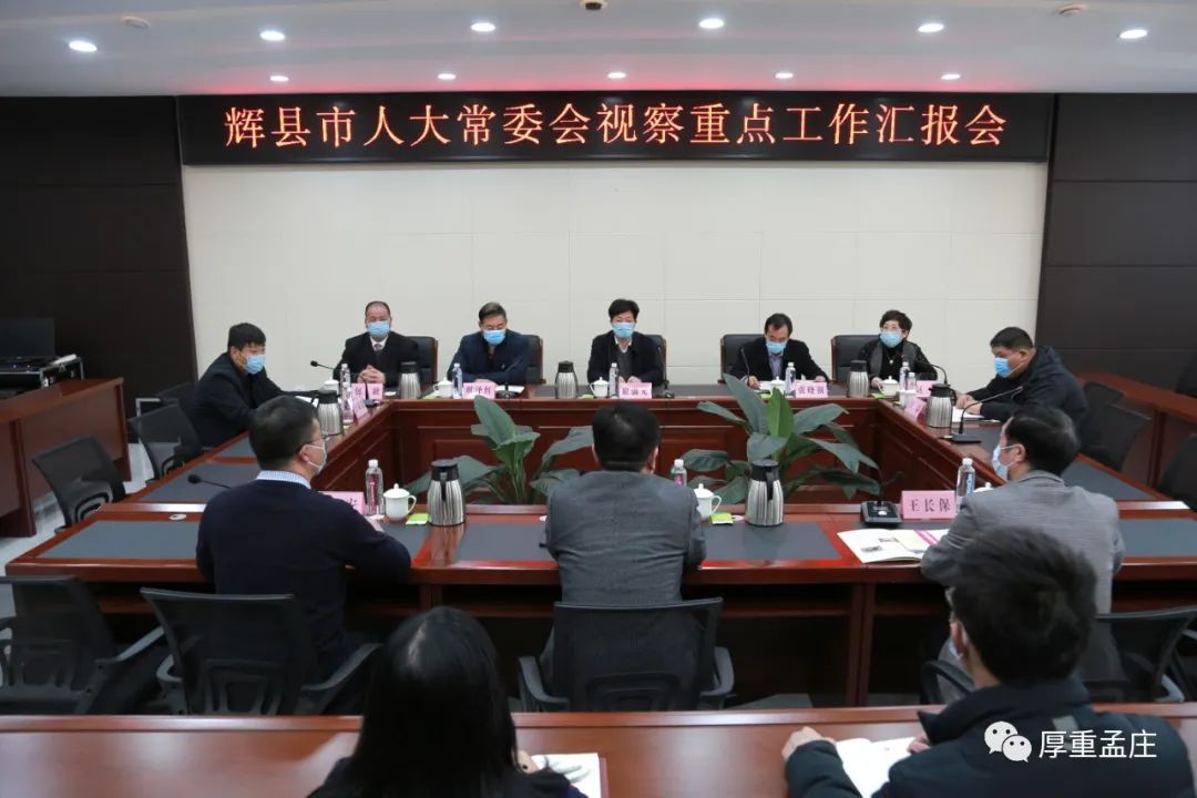 孟庄动态辉县市人大党组副书记崔满元率队视察孟庄镇重点工作