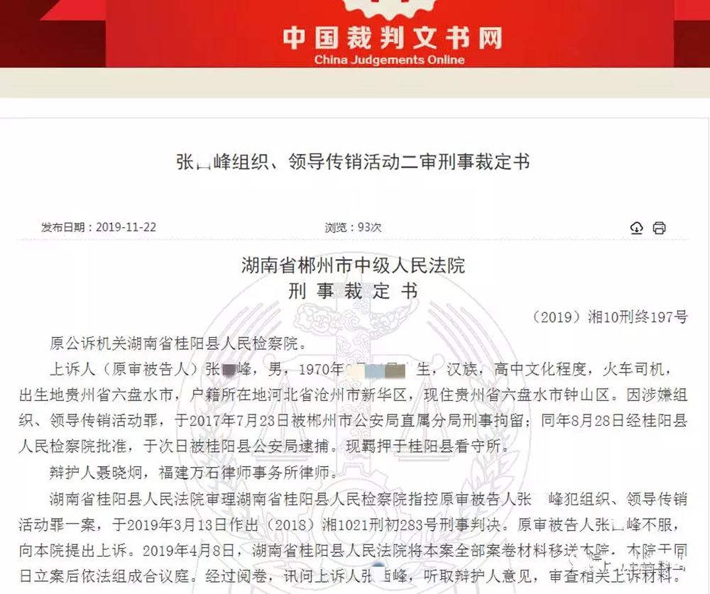 物联网投资微信群骗局_互联网骗局_物联网是不是一种骗局