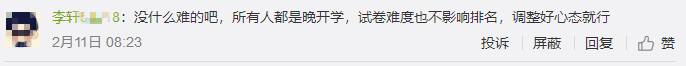 “生于非典、考于新冠”……这届高三孩子，太难了！