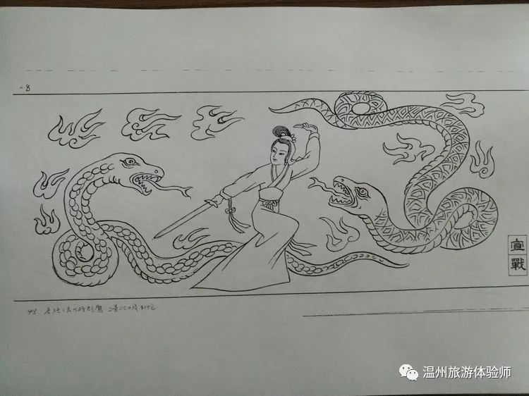 连环画陈十四娘娘的故事