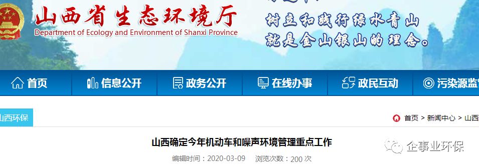 汽车噪音排名2020_2020年新能源汽车品牌用户满意度排名