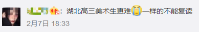 “生于非典、考于新冠”……这届高三孩子，太难了！