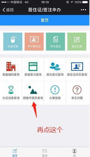 ���ϰ������ھ�ס֤,��������ͼ�����ô��?