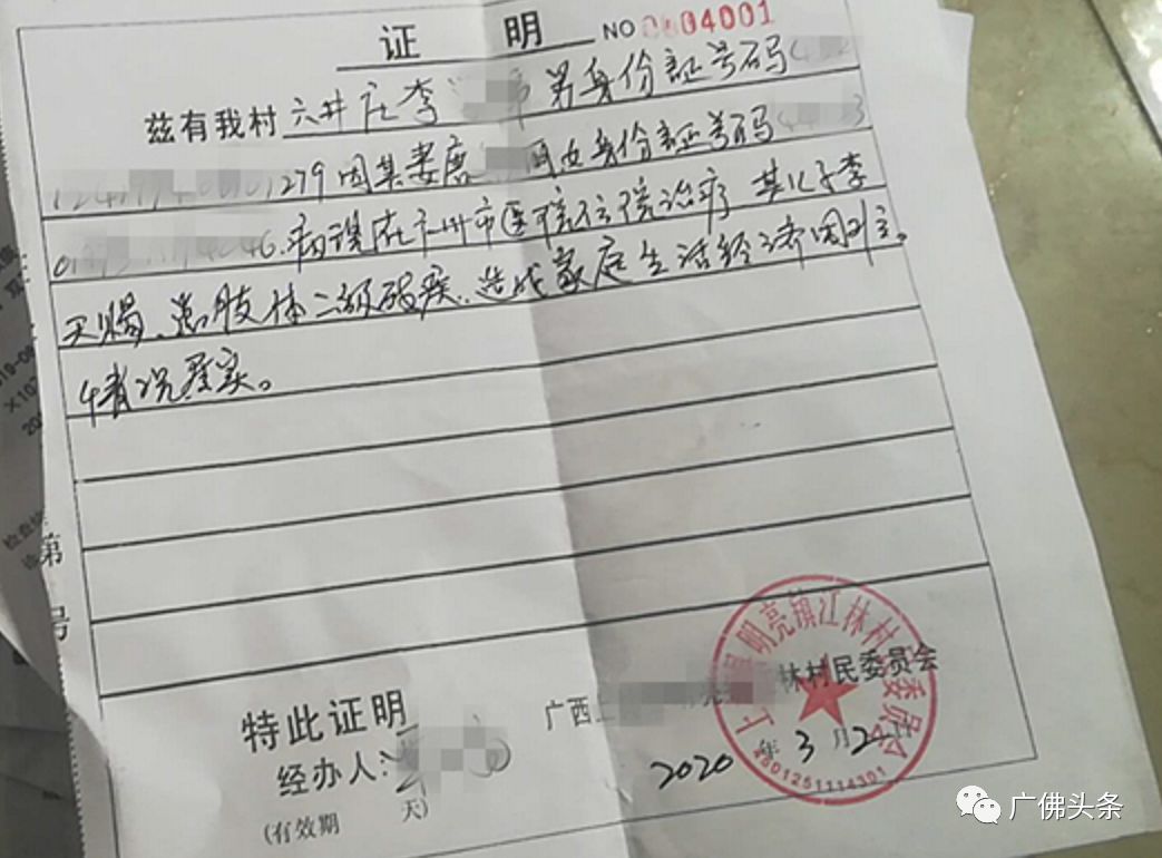 天赐家庭情况的证明材料医护的关心，她铭记于心记者从唐女士的主治医生