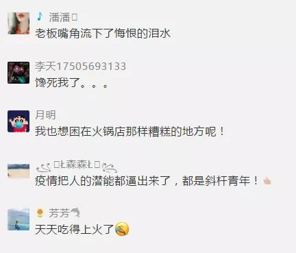 烧烤店员工看店却因疫情被困，菜吃完后吃烤肉