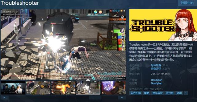 战棋佳作《TroubleShooter》售价将永涨4月13日推出正式版_游戏