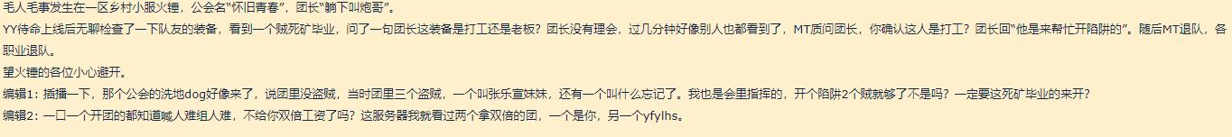 魔獸世界懷舊服：死亡礦井裝備的小號，可以到黑翼之巢金團打工嗎 遊戲 第2張