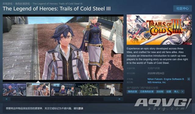 PC版《英雄传说闪之轨迹3》推出试玩版中文版玩家建议观望