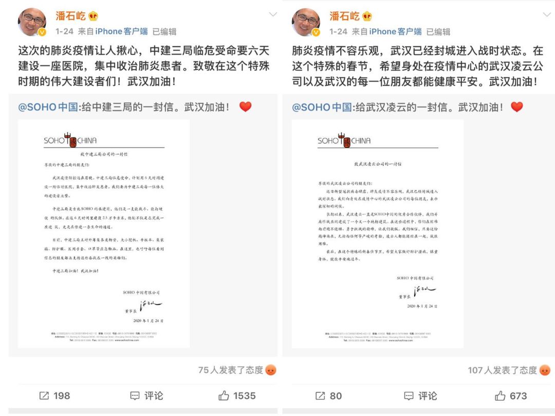 被骂上热搜,40亿美元清仓?这次潘石屹“还是没跑”