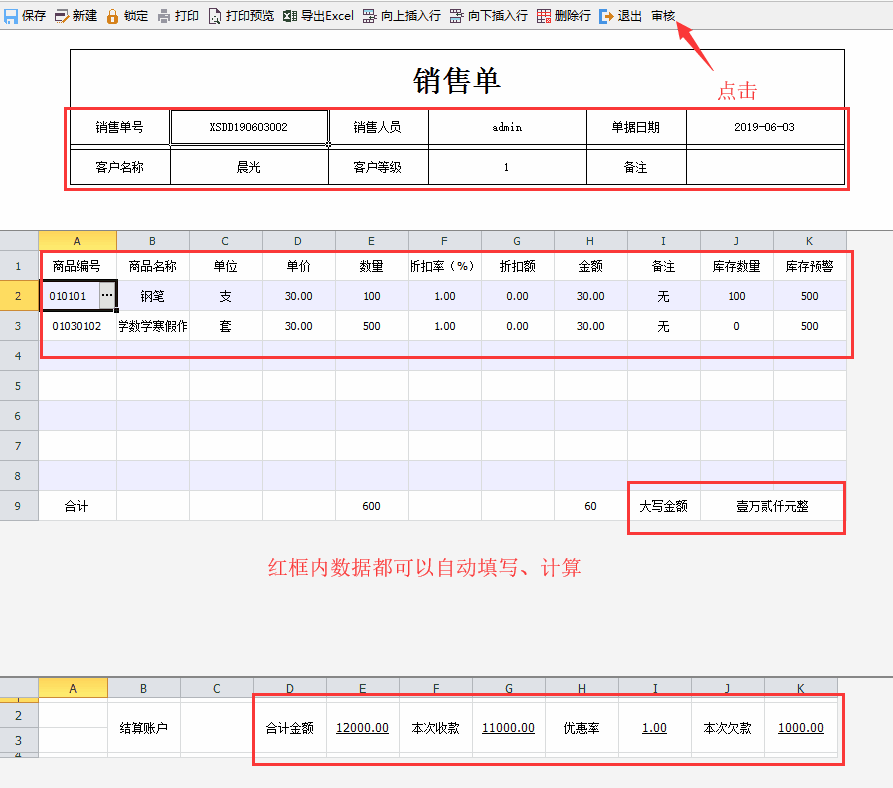 云表本身还是一个办公平台,可以将做好的软件连接到各类在线oa上.