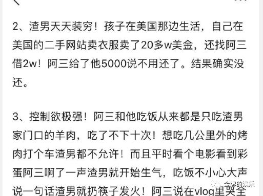 美妆博主草莓阿三自曝遭渣男欺骗感情，制作视