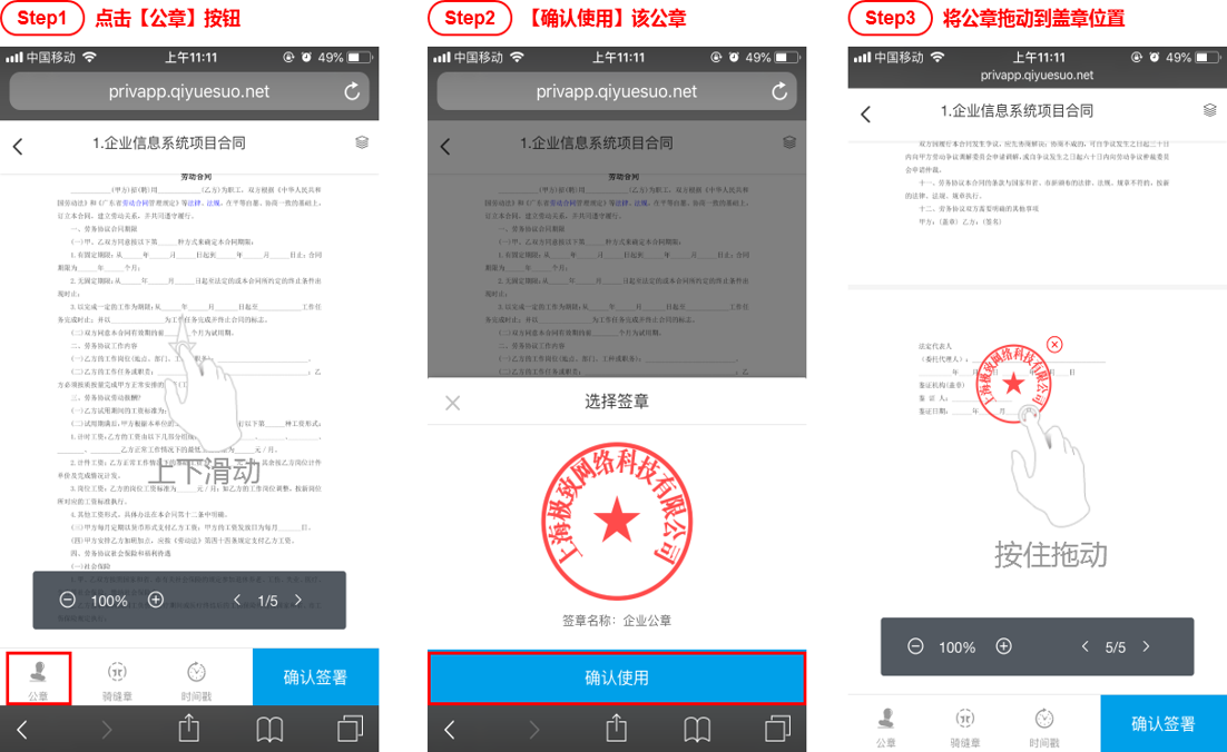 签名在线电子化 电子签章服务应用-为企业提供从数字认证,电子签章