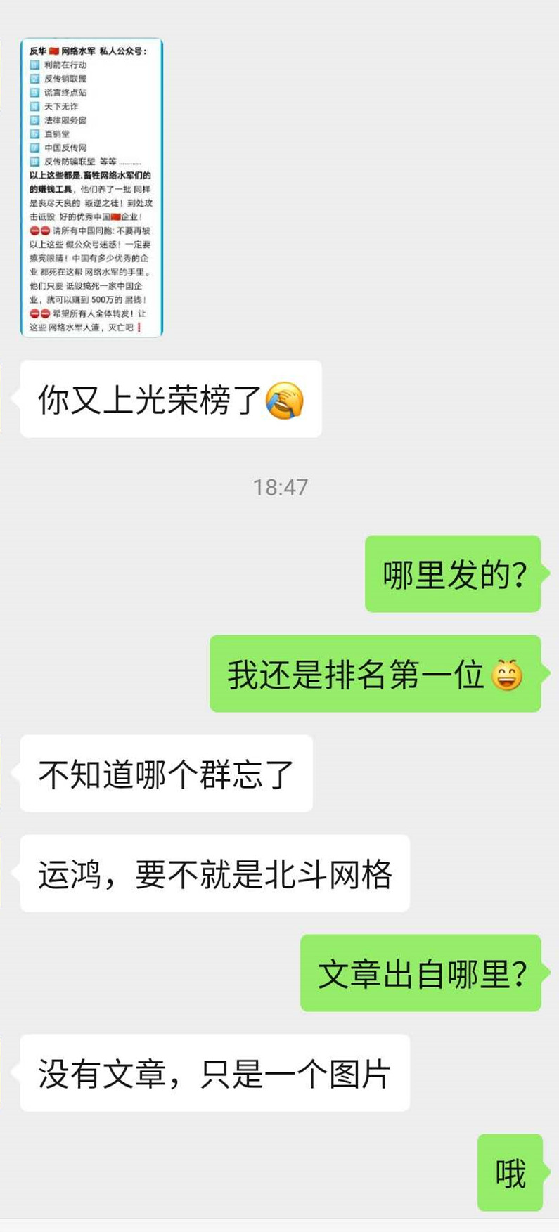 物联网投资微信群骗局_物联网是不是一种骗局_互联网骗局