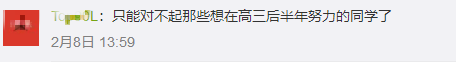 “生于非典、考于新冠”……这届高三孩子，太难了！