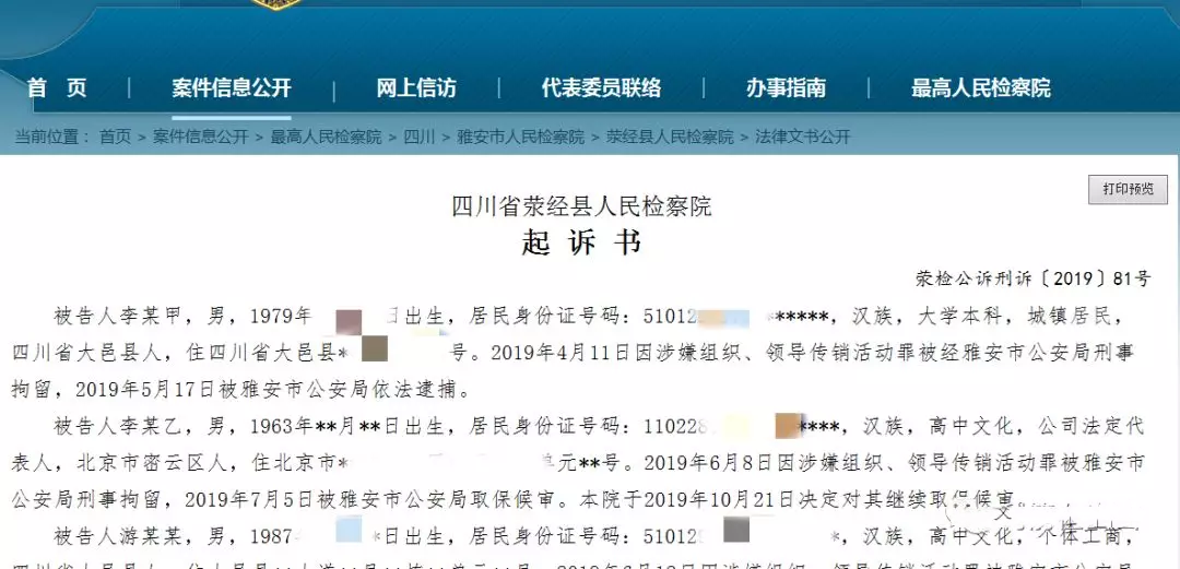 互联网骗局_物联网是不是一种骗局_物联网投资微信群骗局