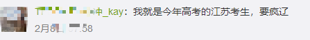 “生于非典、考于新冠”……这届高三孩子，太难了！