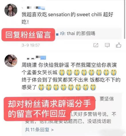 羅志祥周揚(yáng)青分手？知情人爆小豬頻繁換情人，女友忍無(wú)可忍提分手(圖3)