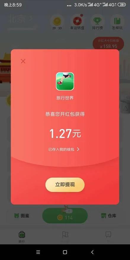 赚钱app套路 58bead174f1743cf8a83967b3df78d92.jpeg