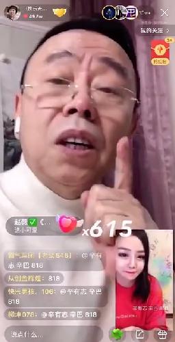 潘长江连麦辛巴称是他在互联网唯一的干儿子 浩南挑理二驴