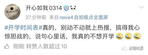 就在今天,高中生开学时间出来了,家长们这下该放心了! 就在今天,高中生开学时间出来了,家长们这下该放心了!